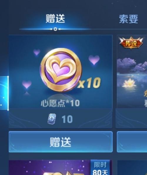 心愿点怎么转化点卷(王者荣耀心愿点是什么)