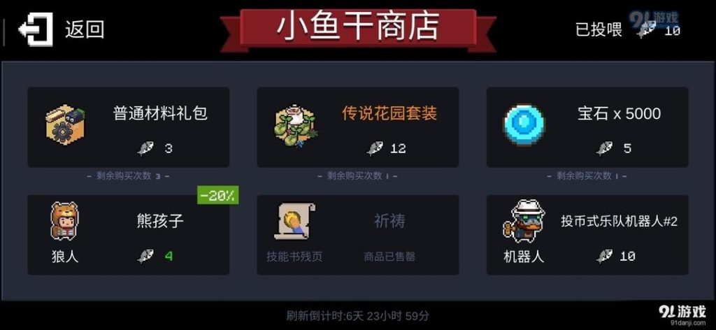 元气骑士武器怎么进阶的(元气骑士进阶花园套装是什么样的)