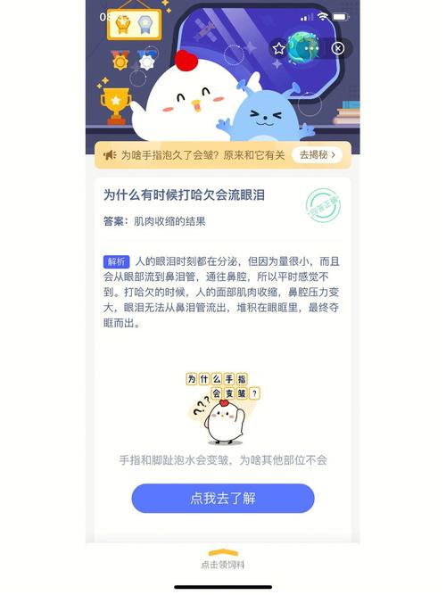 12月12号蚂蚁庄园答案是什(蚂蚁庄园每日答题最新答案)