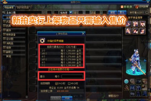 DNF金币拍卖行上手续费怎么扣(地下城拍卖行手续费是多少钱)