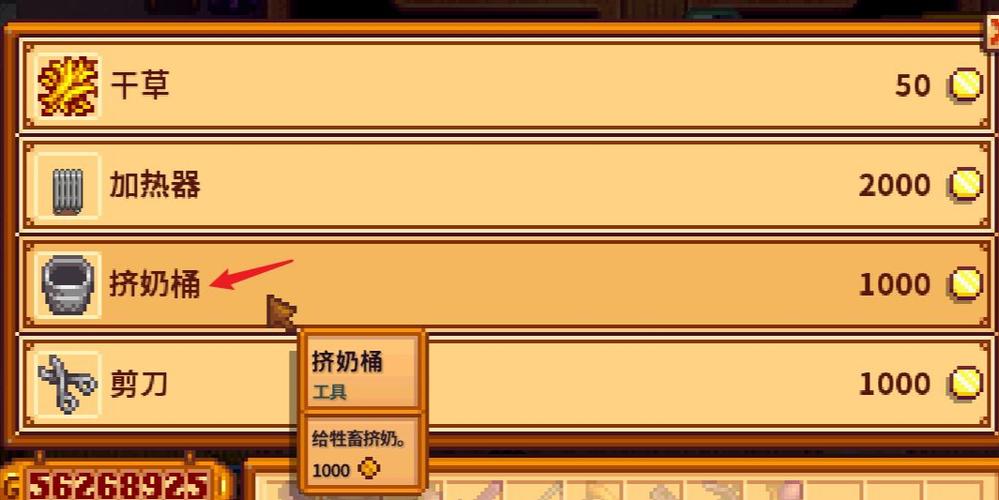产奶方法，星露谷物语奶牛怎么产奶(星露谷物语怎么获得大瓶牛奶)