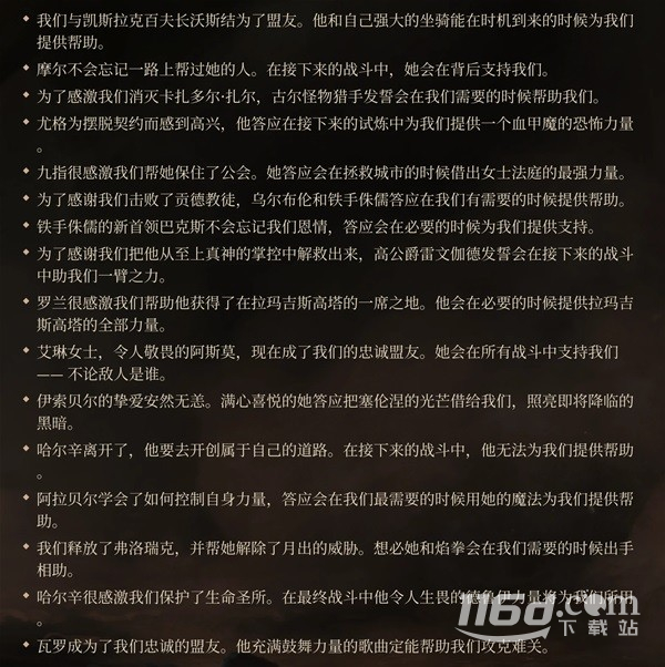 博德之门3最终战盟友招募指南分享