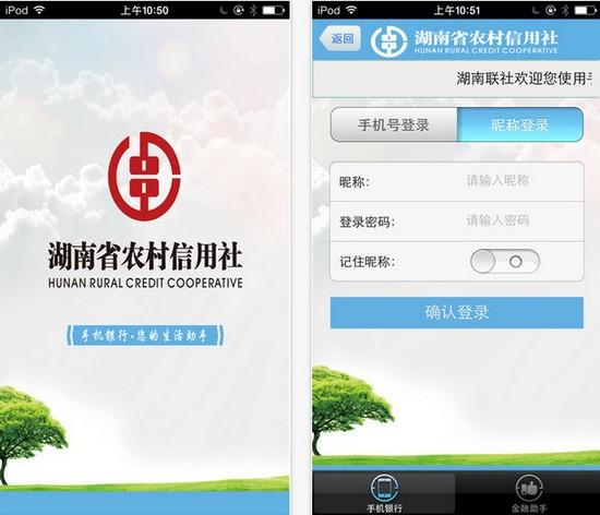 农村信用社app叫啥名字(江西农村信用社app是哪个银行)