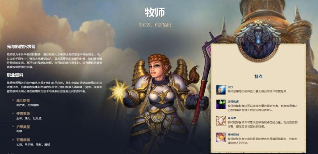 巫妖王之怒pve职业排行(魔兽世界9.27强势职业)