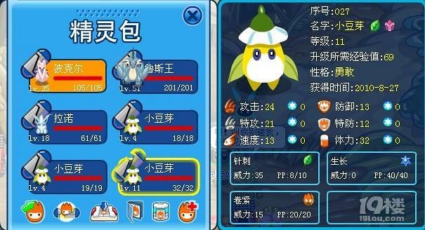 赛尔号官方实力排行榜前十(怎样获得赛尔号的小豆芽)