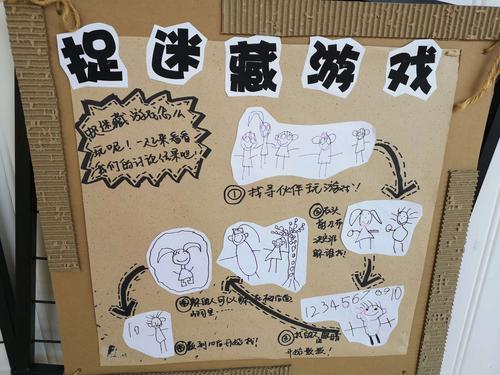 捉迷藏游戏介绍作文(捉迷藏规则和玩法说明)