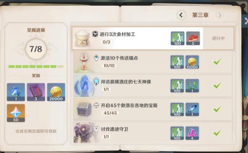 新手怎么拿到香菱武器(原神食材加工奖励怎么领取)