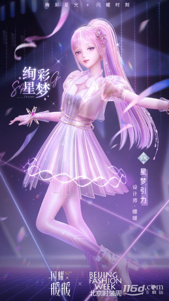 闪耀暖暖绚彩星梦活动玩法一览