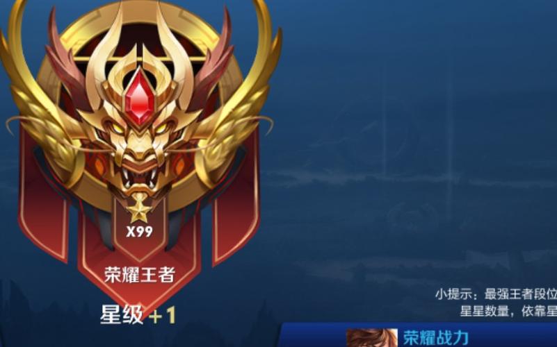 王者40星什么水平(王者几星算高端局)