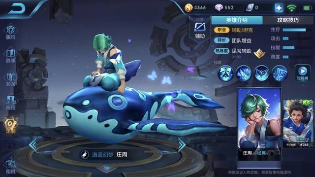 庄周带净化下一句应该怎么回(庄周带净化啥意思)