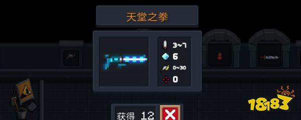 元气骑士骑士之拳怎么合成天堂之拳(元气骑士天堂之拳合成表)