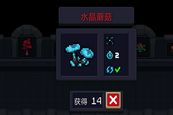 元气骑士守护花有什么用(元气骑士水晶蘑菇有什么用)