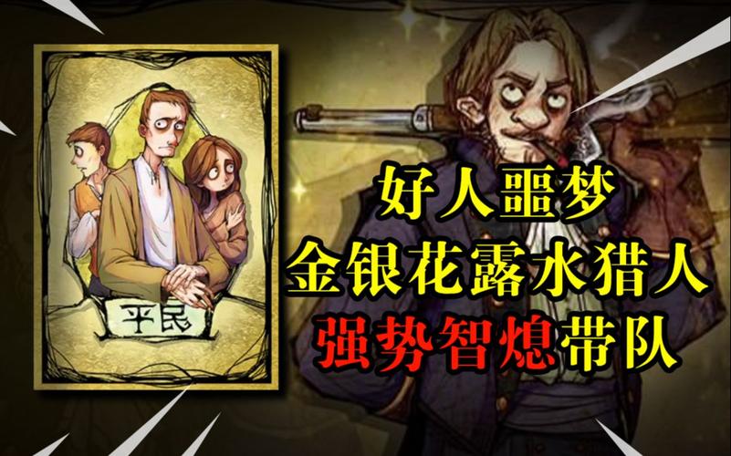 狼人杀金水银水什么意思(狼人杀金水银水什么意思)