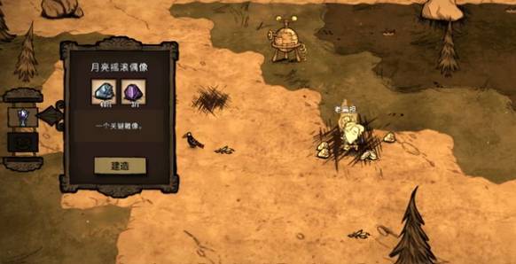 饥荒天体英雄雕像怎么拼(饥荒联机版天体宝球怎么用)