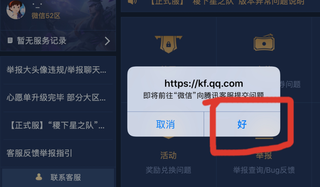 王者怎么取消添加好友申请(王者荣耀被禁止加好友怎么解开)