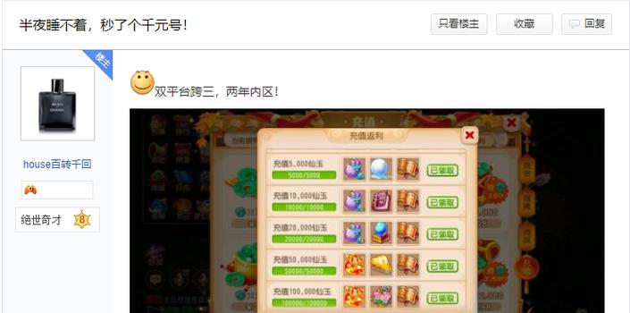 梦幻西游交易角色多少手续费(梦幻手游cbg手续费多少封顶)