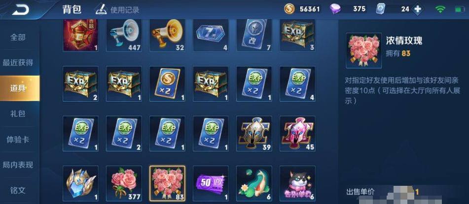 送一个皮肤增加多少亲密度(王者荣耀怎么用金币刷亲密度最新)