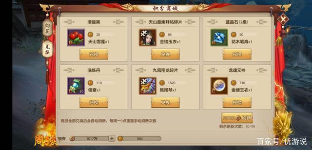 天龙八部手游卡59级怎么卡(天龙八部2手游怎么最快获得龙珠)