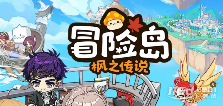 冒险岛枫之传说安卓ios互通说明