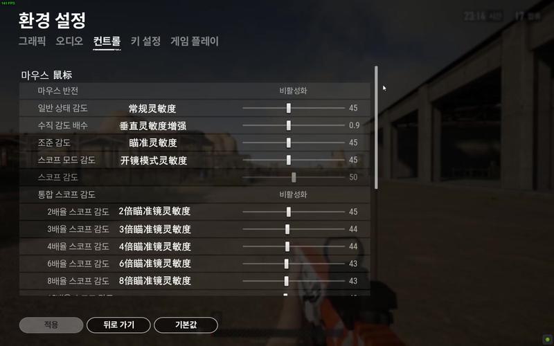 pubg国际服灵敏度(pubg灵敏度设置推荐)