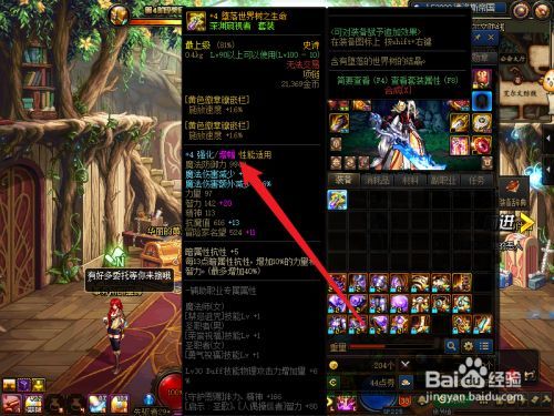 装备增幅多少会碎(未赋予异次元属性的装备无法进行增幅怎么办)