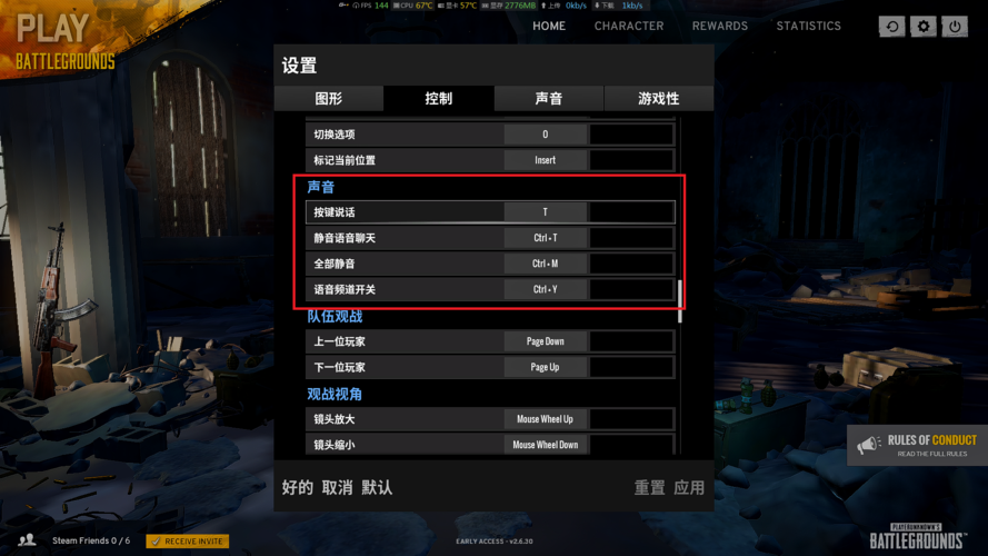 pubg怎么设置队友麦大小(绝地求生游戏里没有声音怎么回事儿)