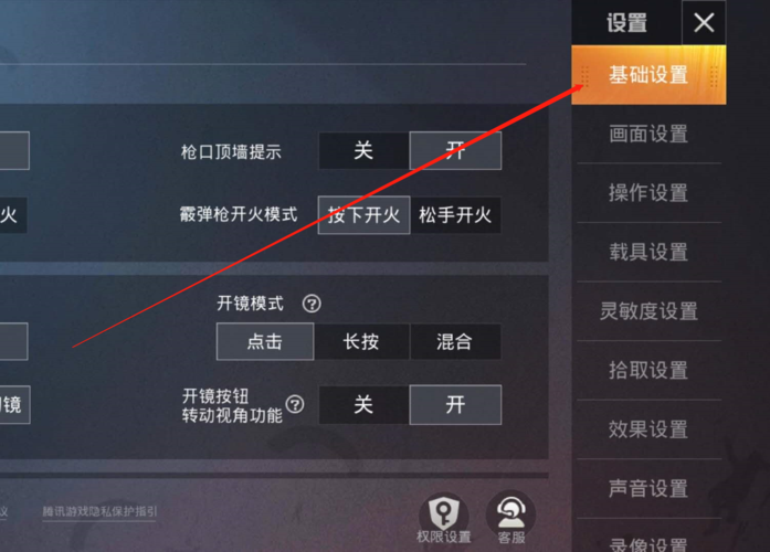 和平精英怎么把左右探头调出来的(和平精英左右探头怎么设置不出来)