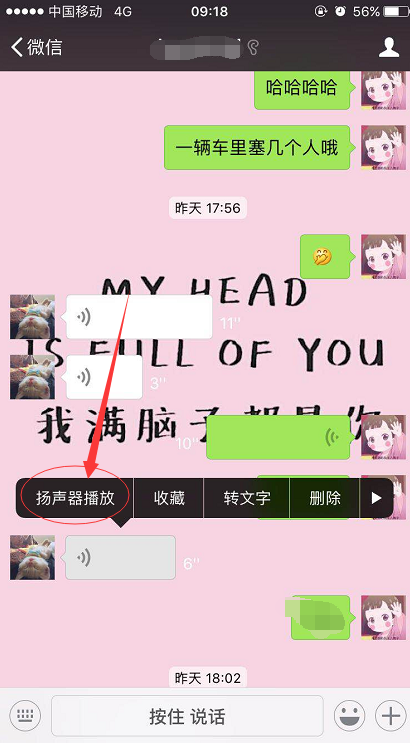 微信上有个小耳朵是什么意思(微信后边有个小耳朵是什么意思苹果手机)