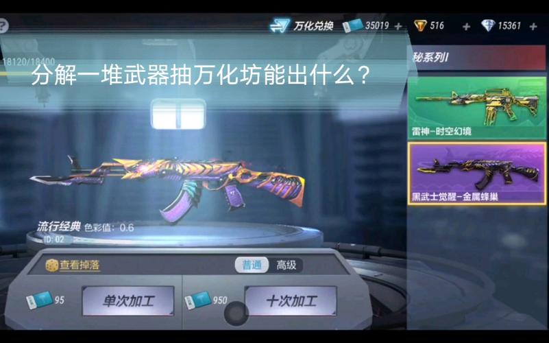 cf手游火麒麟玩偶要多少赏金币才能买(cf手游万化坊哪个玩偶值得换装备)