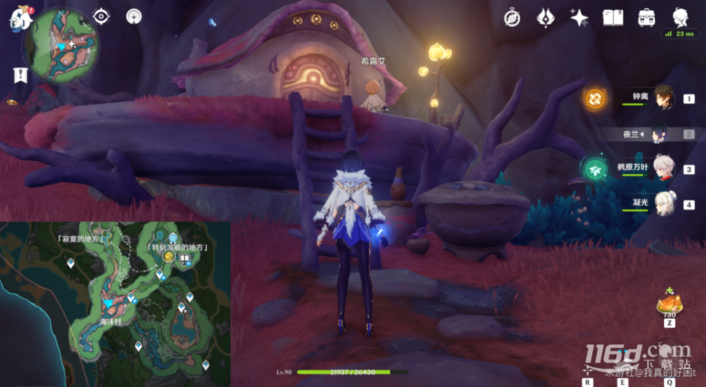 原神瑟琳的生日会任务介绍