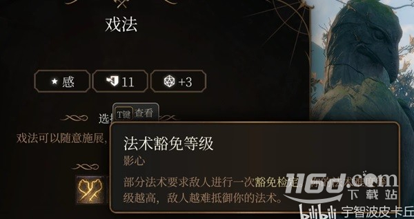 博德之门3骰子基础机制分享