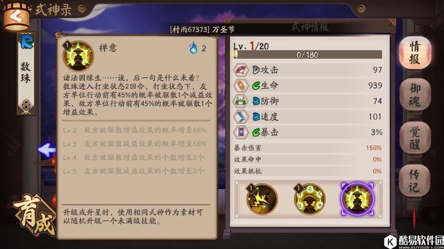 阴阳师卡行动条什么意思(阴阳师效果命中什么意思)