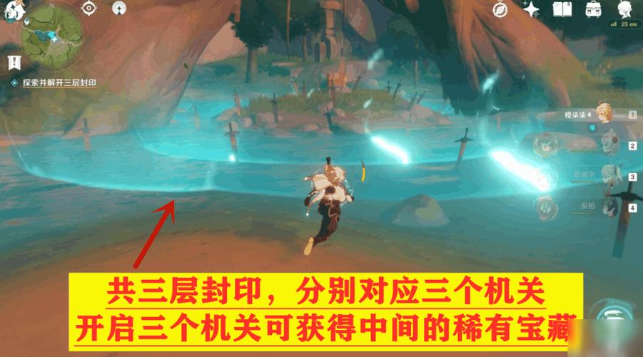 原神三道封印任务怎么过关(原神仲夏庭园封印怎么开启任务)