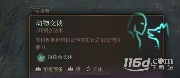 博德之门3混沌蛙奖励获得方法指南