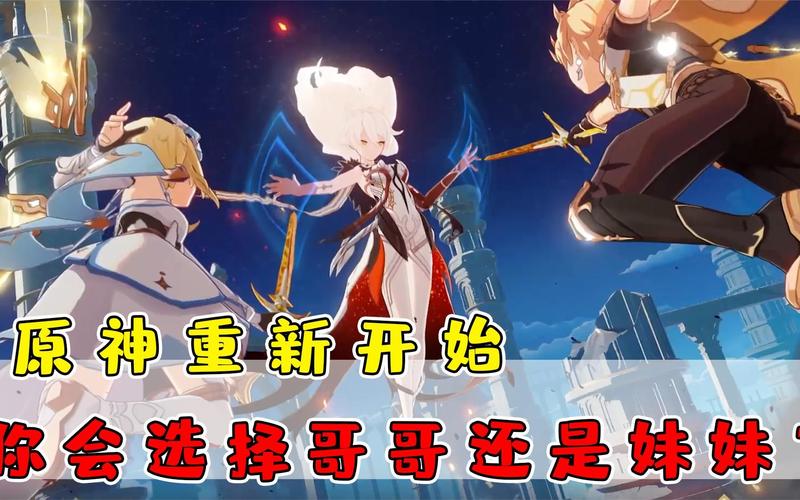 原神开局选男性还是女性角色好(原神开局选男主会怎么样)