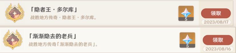 原神4.0枫丹新增成就隐者王多尔库解锁攻略