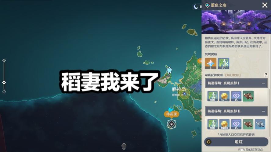 侠盗猎车5怎么跳过开头剧情(原神稻妻雷神任务怎么过)