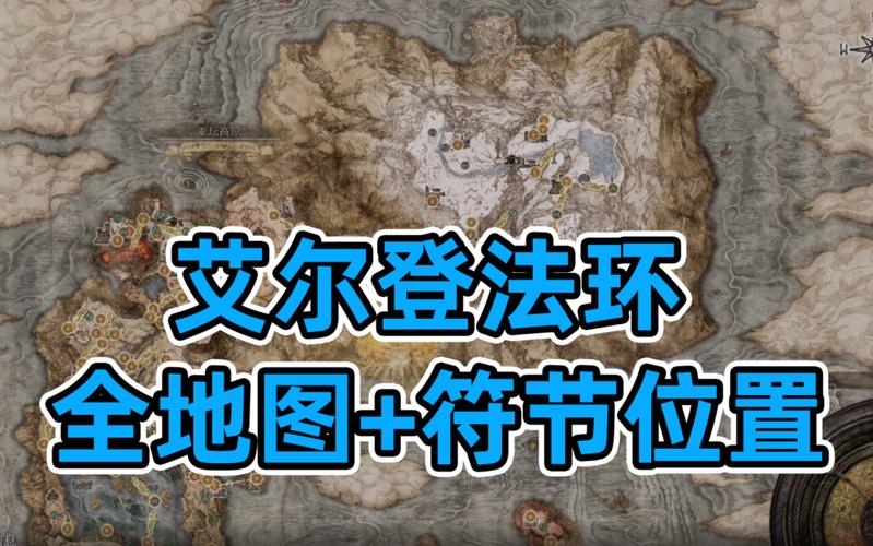 艾尔登法环剑士开局必拿装备吗(艾尔登法环地图碎片全收集)