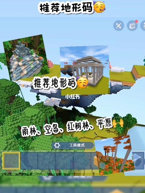 迷你世界桃园地形码(迷你世界世外桃源的地形码是什么)