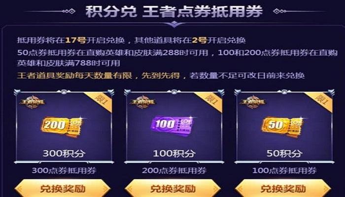 王者荣耀优惠券怎么用不了(王者优惠券哪里搞的)