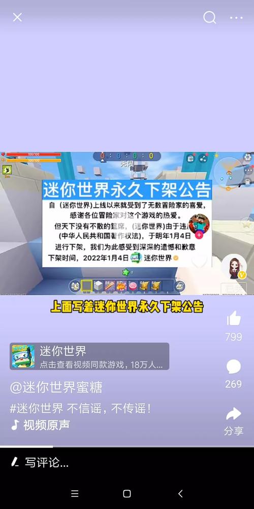 迷你世界到底是什么时候出的游戏(迷你世界发行时间)