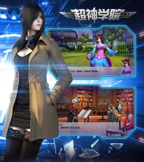 超神学院手游(超神学院手游为何下架了)