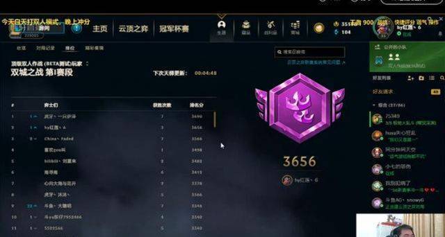 云顶之弈双人段位晋升规则(云顶之弈双人模式排位段位顺序)