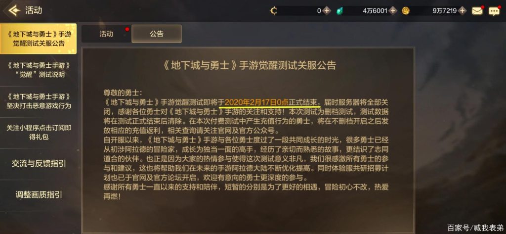 公测会删档吗(游戏公测会不会删档)