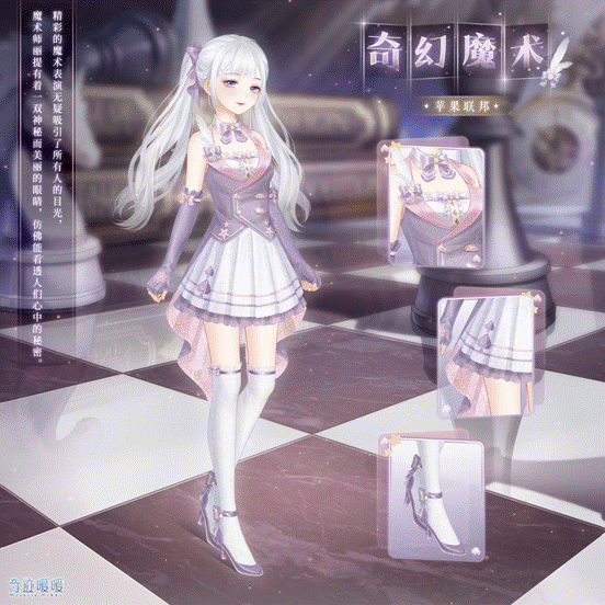 奇迹暖暖奇幻魔术套装怎么获得