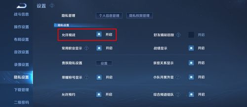 王者营地观战中心不见了怎么办(王者营地怎么开观战权限)