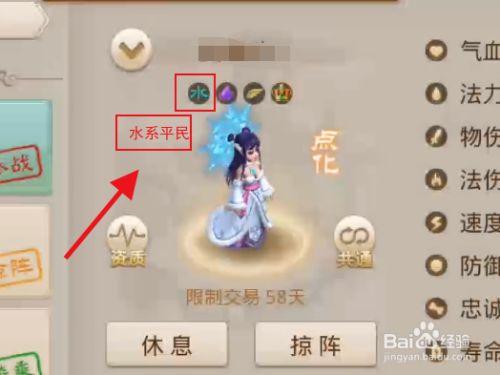 问道手游力水加点技巧(问道端游水系平民怎么加点吃香)