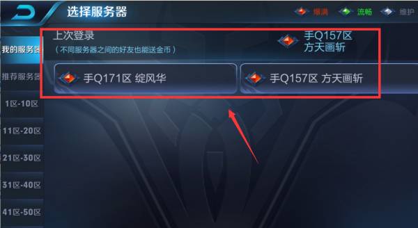 王者荣耀二级密码忘记了怎么办不等三天(王者荣耀以前玩的哪个区忘了怎么找)