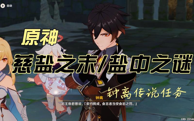 原神慈盐之末遗迹怎么过(钟离传说任务慈盐之末怎么过)