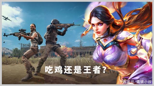 和平精英好玩还是王者荣耀好玩(和平精英和王者荣耀哪个更难玩)